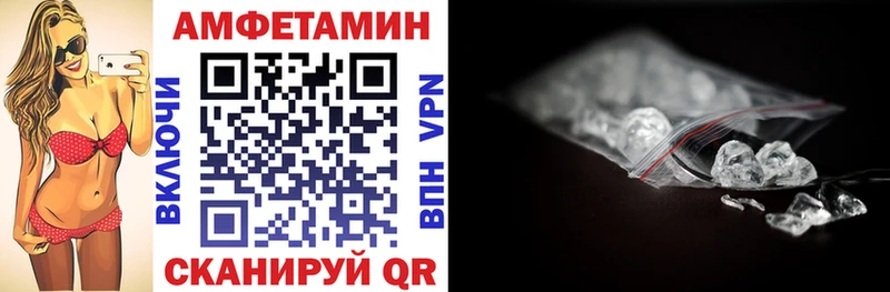 АМФЕТАМИН VHQ  Жигулёвск 
