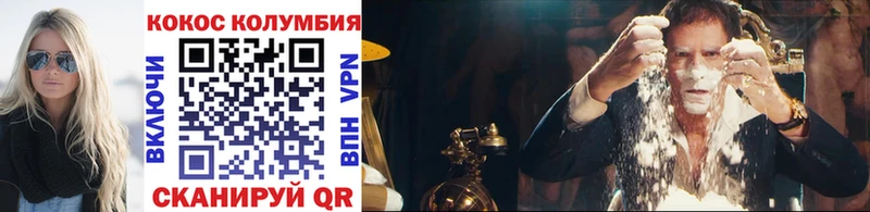 Кокаин 99% где купить наркоту shop формула Жигулёвск