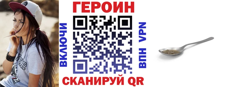 маркетплейс состав Жигулёвск Героин хмурый