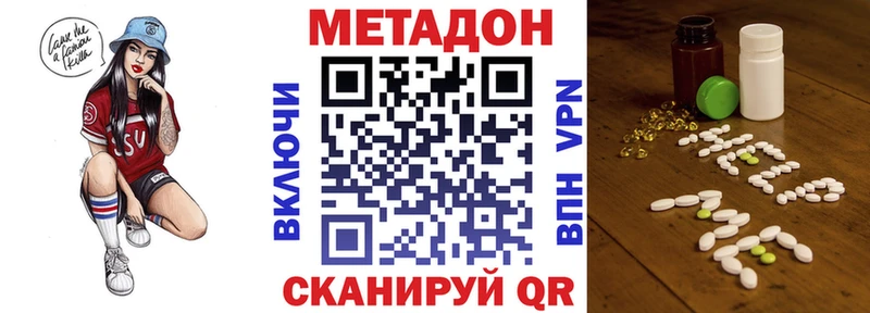 mega маркетплейс  купить наркоту  Жигулёвск  МЕТАДОН VHQ 