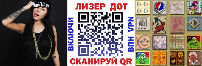 Марки N-bome 1,8мг  Жигулёвск 
