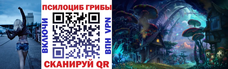 Галлюциногенные грибы мухоморы  blacksprut как зайти  Жигулёвск 